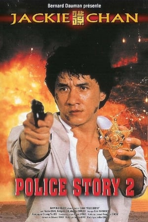 Police Story 2